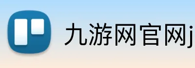 九游网官网j9 Logo